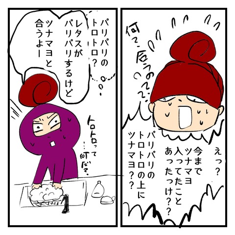 サラダうどん２