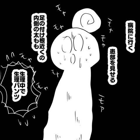 ムシササレ2