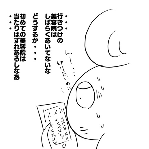 ビヨウイン1