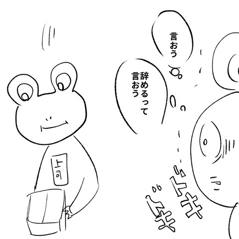 社員ブログ115