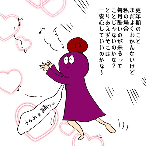 ツギ3