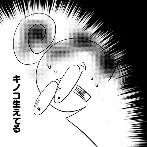 キノコ2