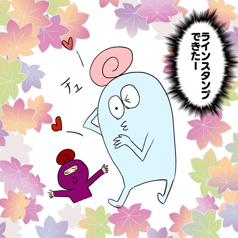 スタンプ