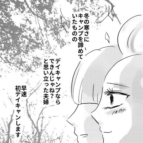 社員ブログ４９