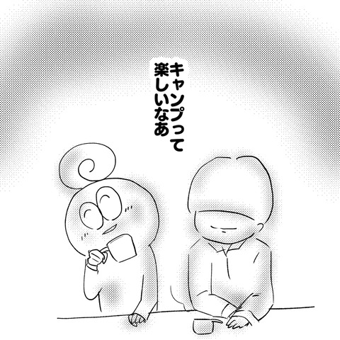 エスプレッソ2