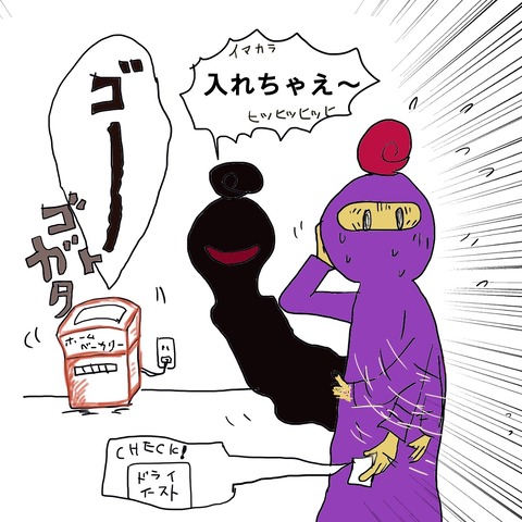 ドライイースト