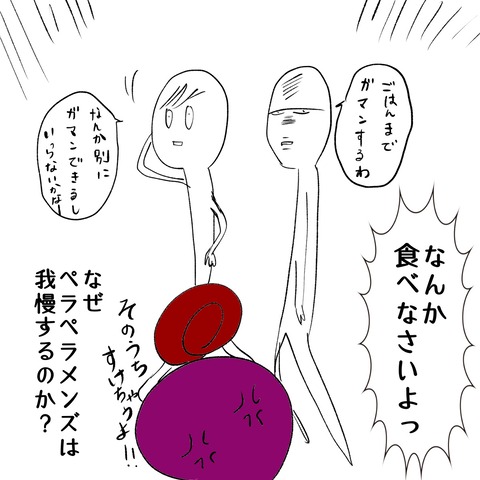 ぺらぺら４