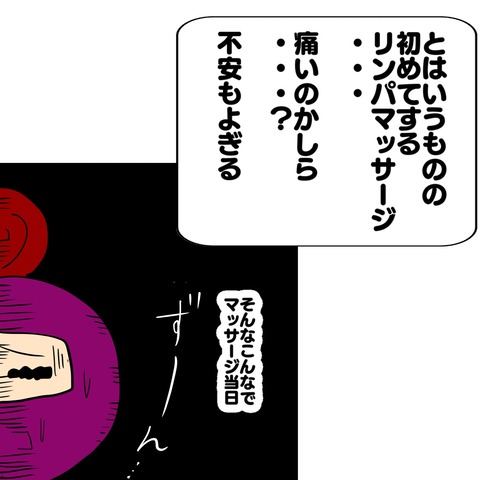 リンパマッサージ6