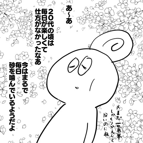 スナ1