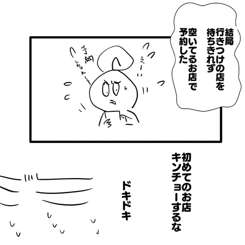 ビヨウイン2