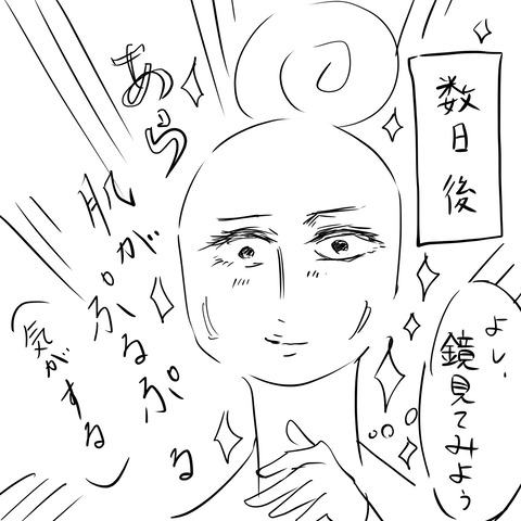 ビヨウ3