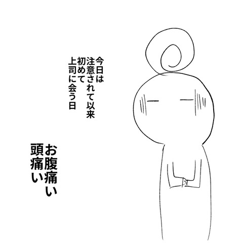 社員ブログ113