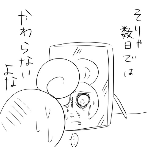 ビヨウ4
