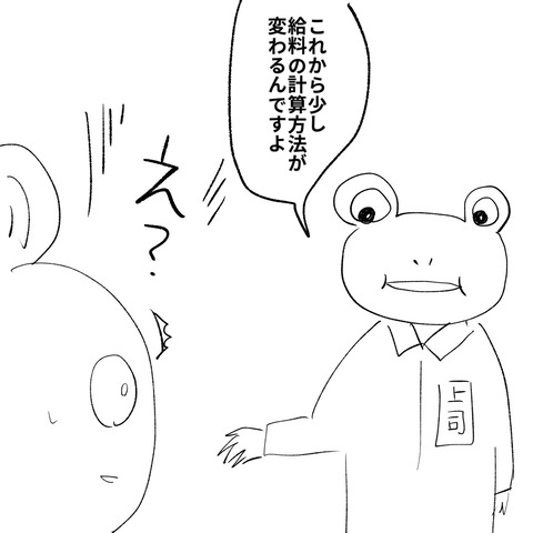 社員ブログ116