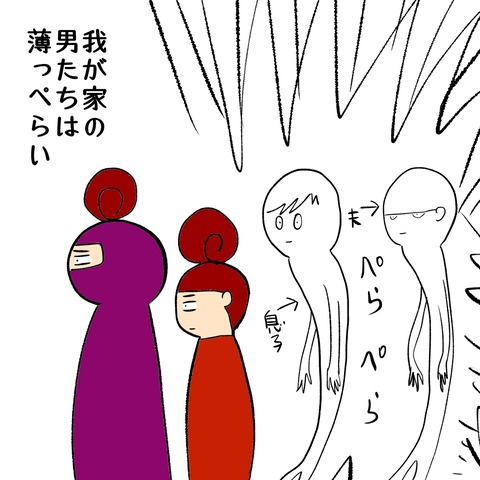 ペラペラ