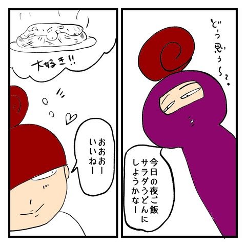 サラダうどん
