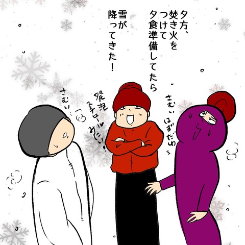 冬キャンプ２