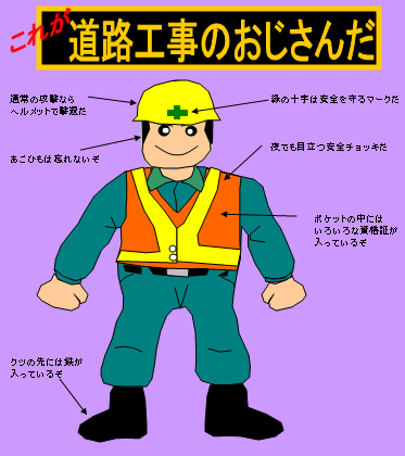 道路工事のおじさん イラストのダウンロード 道路工事のおじさん イラストのダウンロード