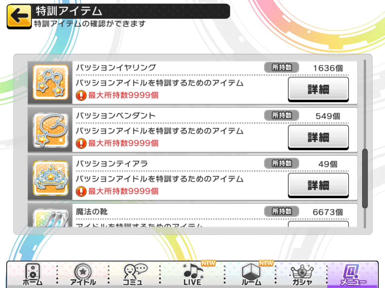 デレステ ポテンシャル解放ついに実装 ファン数一番のアイドルは デレステ課金日記 デレステ ポテンシャル解放ついに実装 ファン数一番のアイドルは デレステ課金日記