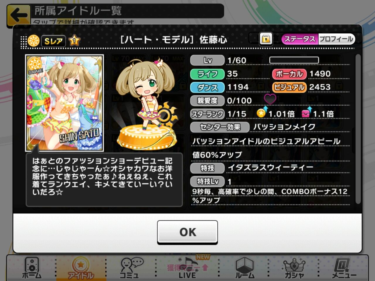 デレステ 協力live途中経過 デレステ課金日記 デレステ 協力live途中経過 デレステ課金日記