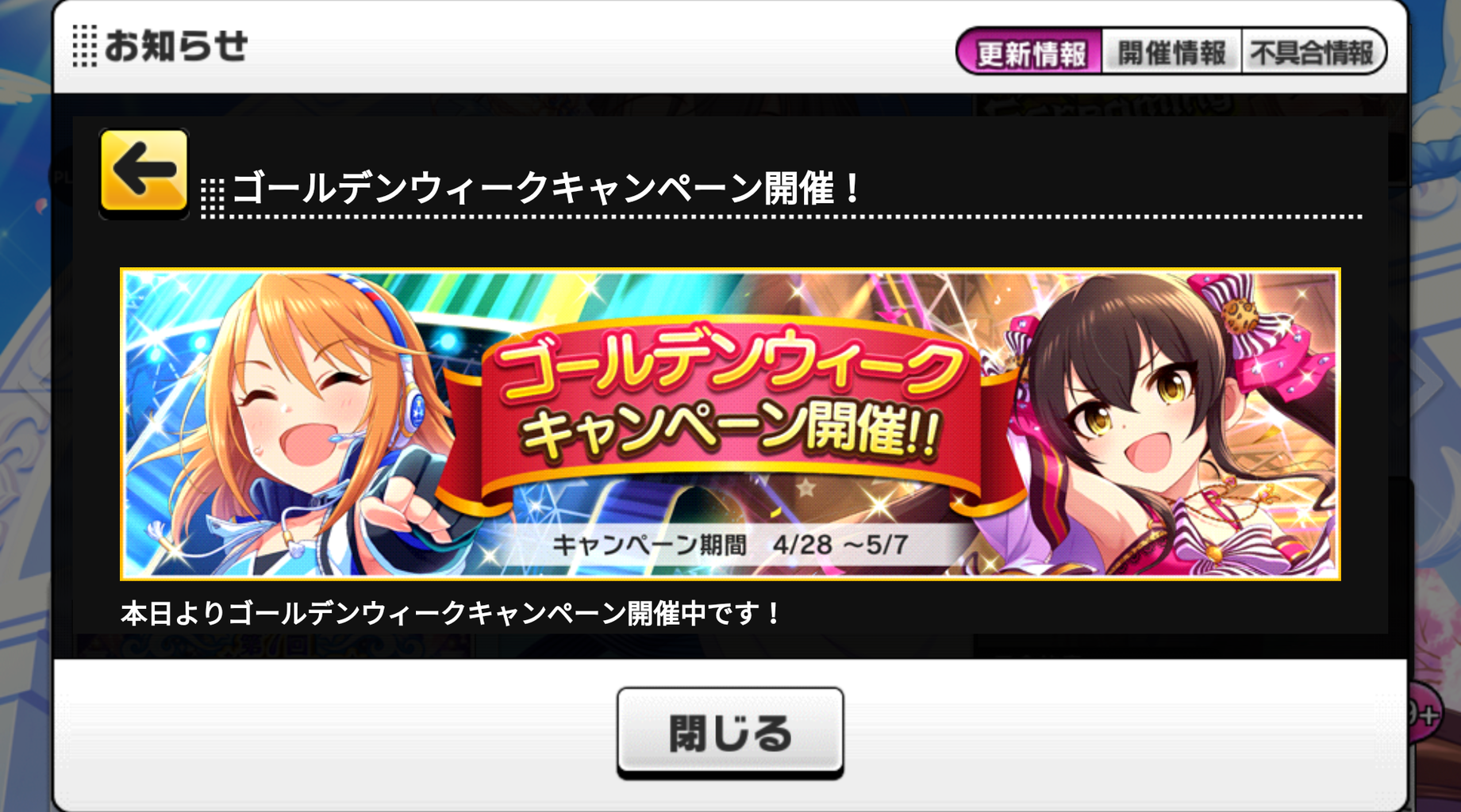 デレステ ｇｗログインボーナス ２０１８年４月２８日 デレステ課金日記