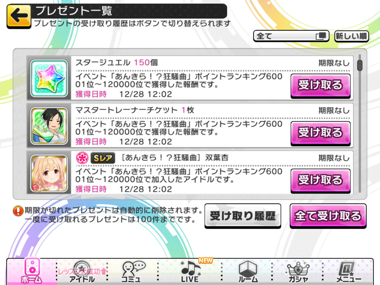 デレステ イベント無事終了 今回後半戦スゴかった デレステ課金日記