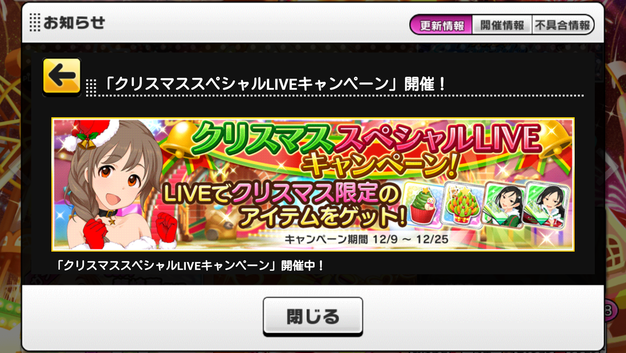 デレステ 聖夜のトレーニングチケットの特技アップ率がスゴイ デレステ課金日記 デレステ 聖夜のトレーニングチケットの特技アップ率がスゴイ デレステ課金日記
