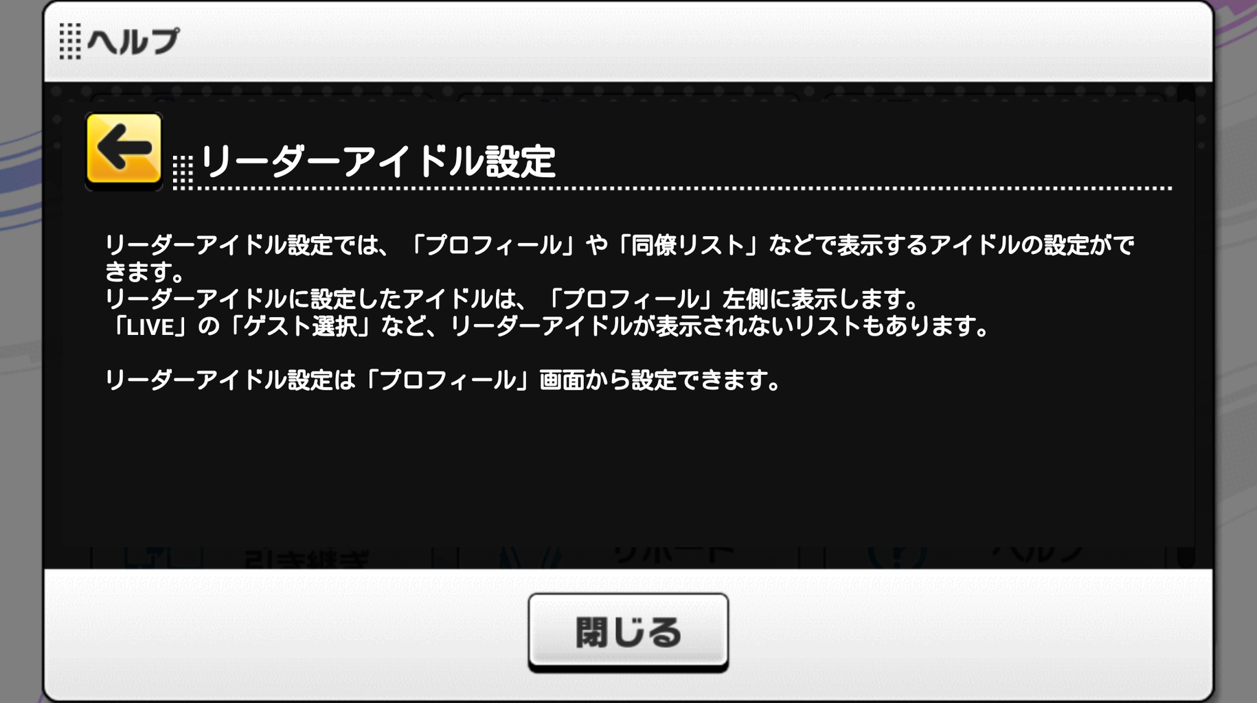 デレステ ゲスト参戦アイドル設定 デレステ課金日記 デレステ ゲスト参戦アイドル設定 デレステ課金日記