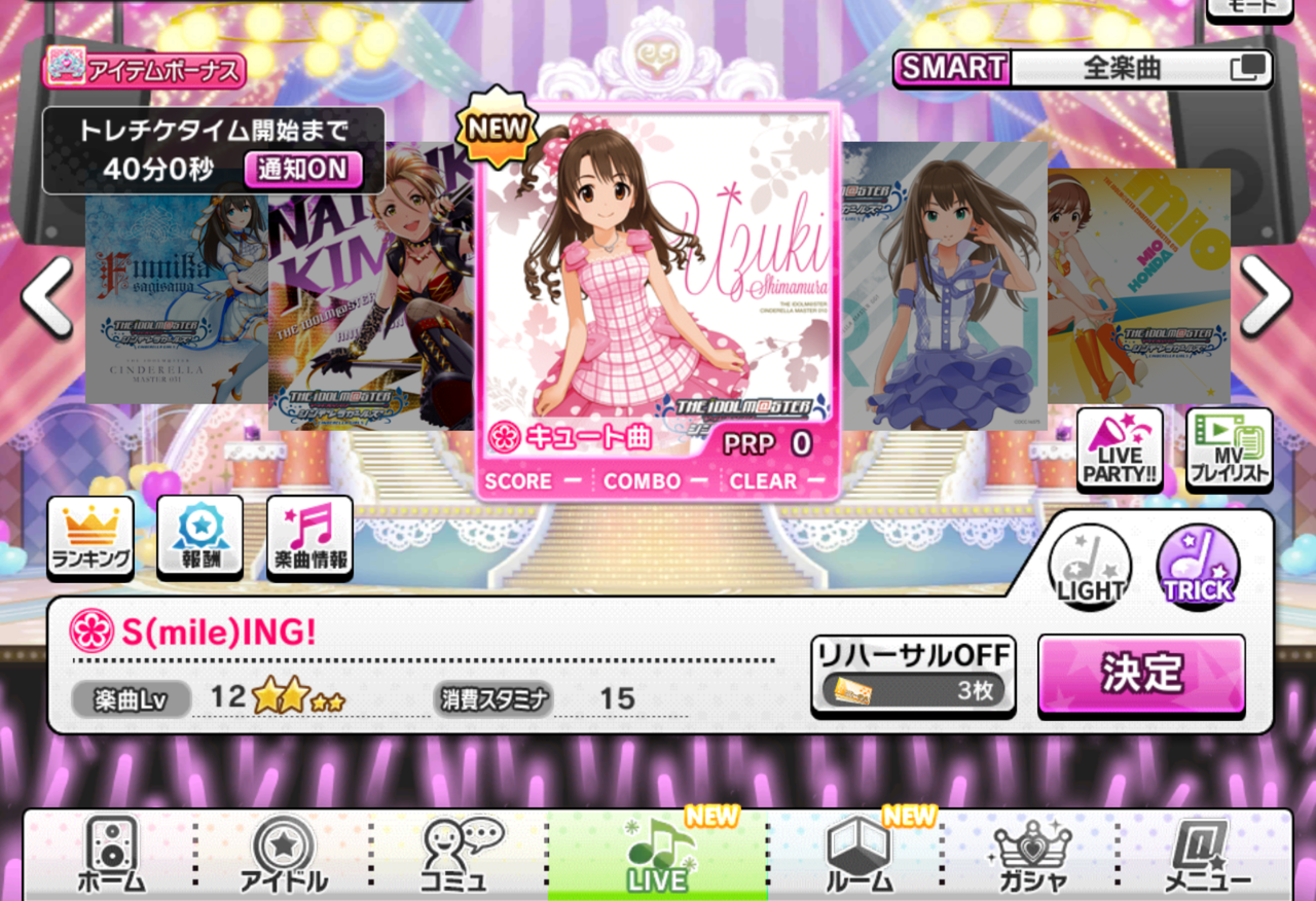 デレステ 縦で音ゲーsmart Liveついに実装 気になるliveの報酬は スタージュエルもらえるの デレステ課金日記