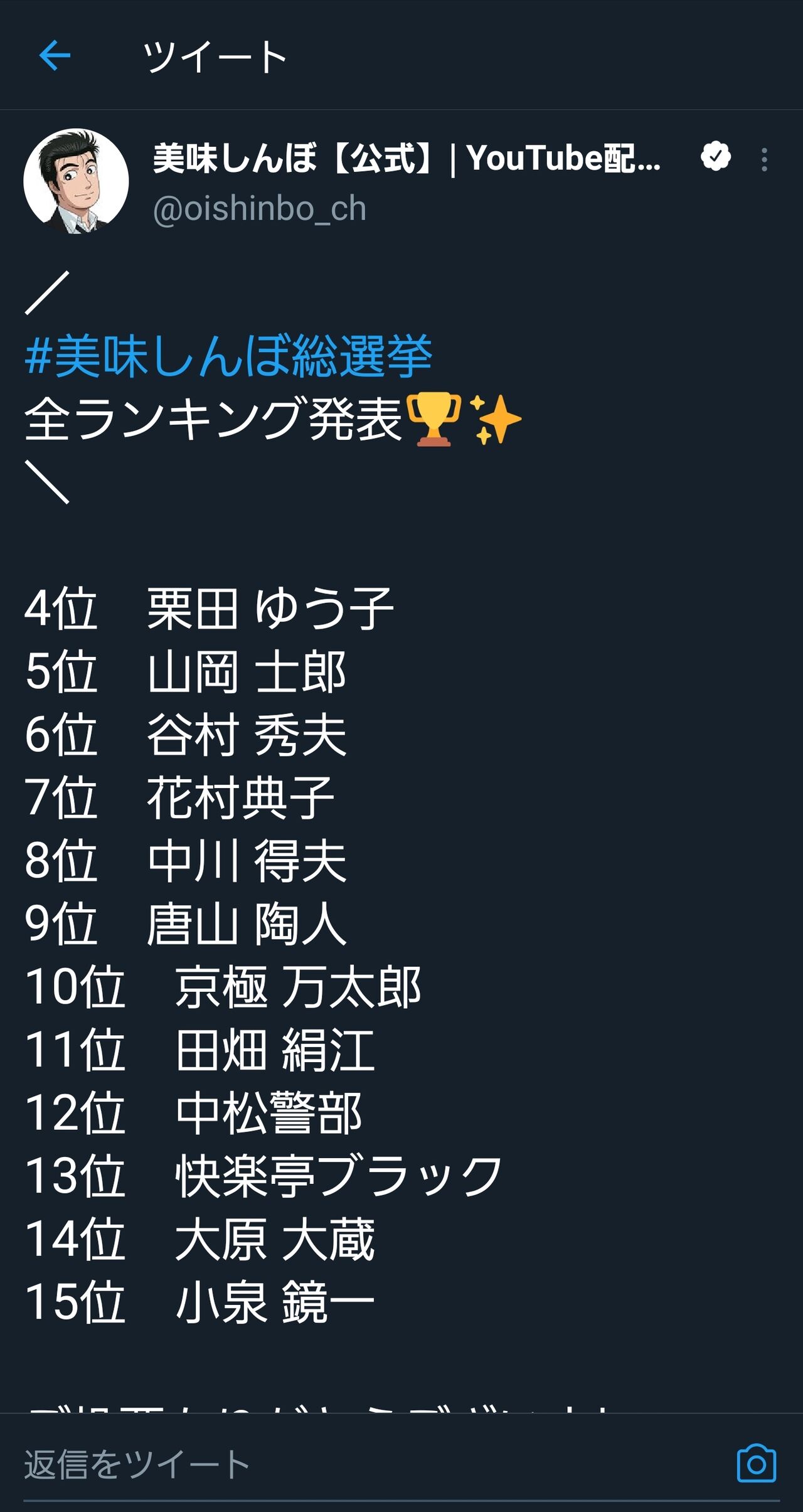美味しんぼの有能キャラで打線winwinwinwinwinwin アアアアニメ速報 美味しんぼの有能キャラで打線winwinwinwinwinwin アアアアニメ速報
