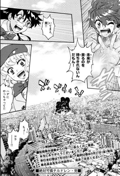 週刊少年サンデー 打ち切り祭り開催中eeeeeeeeeeeeeeeeeeeeee アアアアニメ速報 週刊少年サンデー 打ち切り祭り開催中eeeeeeeeeeeeeeeeeeeeee アアアアニメ速報