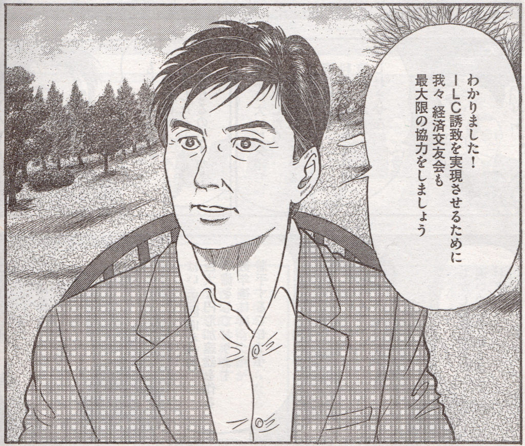 3秒で考えた 島耕作 アアアアニメ速報 3秒で考えた 島耕作 アアアアニメ速報