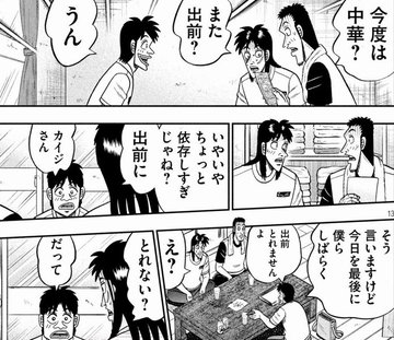 悲報 カイジ ループ物漫画になる アアアアニメ速報 悲報 カイジ ループ物漫画になる アアアアニメ速報