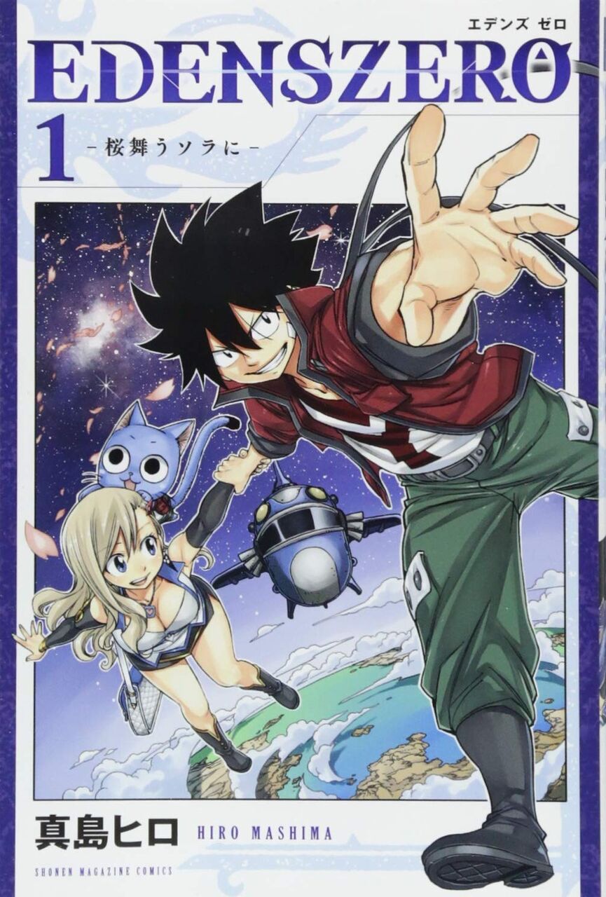 マンガ感想 Edens Zero 第158話 愛を知らぬ男の狂気 アアアアニメ速報 マンガ感想 Edens Zero 第158話 愛を知らぬ男の狂気 アアアアニメ速報