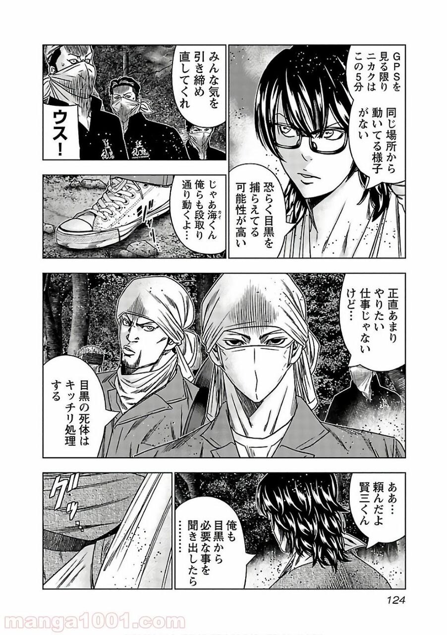 昔のヤンキー漫画 サイコパス コイツ殺そうぜ 一般ヤンキー ついていけねえよ アアアアニメ速報