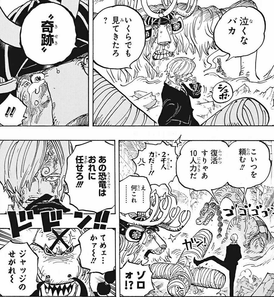 ワンピースのサンジさん 四皇海賊団最高幹部のクイーン 懸賞金13億00万 をタイマンで撃破する模様 アアアアニメ速報 ワンピースのサンジさん 四皇海賊団最高幹部のクイーン 懸賞金13億00万 をタイマンで撃破する模様 アアアアニメ速報