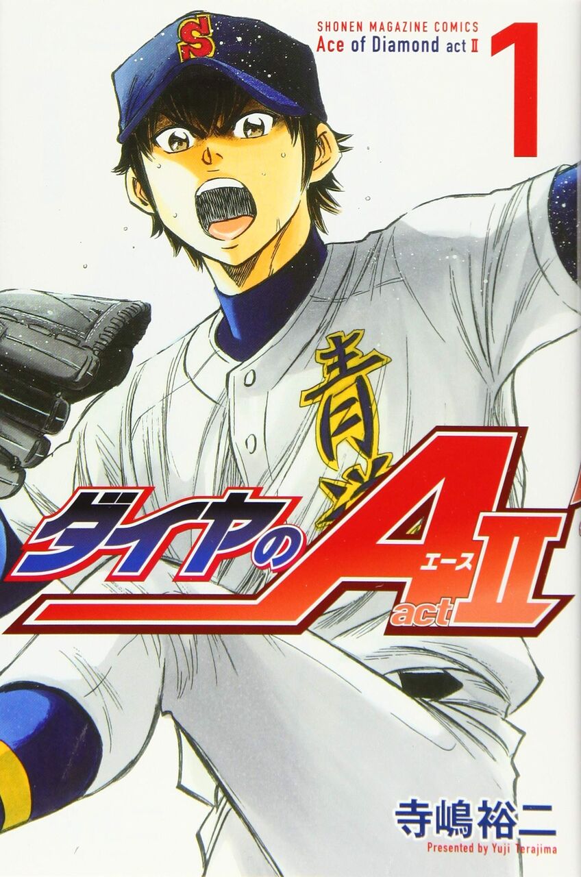 マンガ感想 ダイヤのa Act 第257話 覚悟しとけよ アアアアニメ速報 マンガ感想 ダイヤのa Act 第257話 覚悟しとけよ アアアアニメ速報