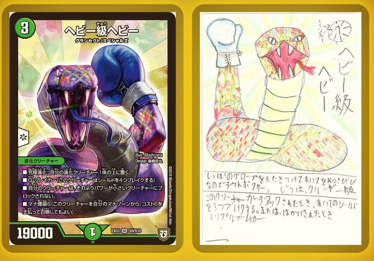 画像 小学生が考えたデュエルマスターズのカードwwwwwwwwwwwwwwwwwwwwwwwwwwww アアアアニメ速報 画像 小学生が考えたデュエルマスターズのカードwwwwwwwwwwwwwwwwwwwwwwwwwwww アアアアニメ速報