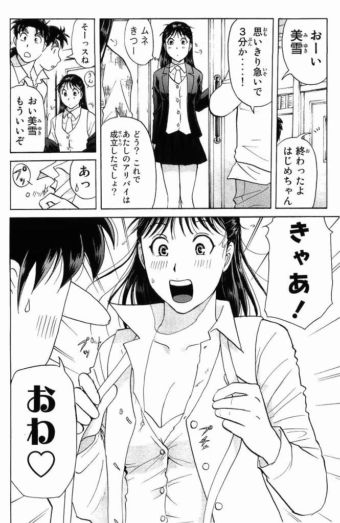 金田一少年の事件簿の犯人の犯行動機 重すぎる アアアアニメ速報