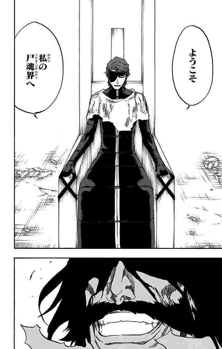 悲報 ブリーチの藍染惣右介さん 体張って世界救ったのに牢屋に戻される アアアアニメ速報