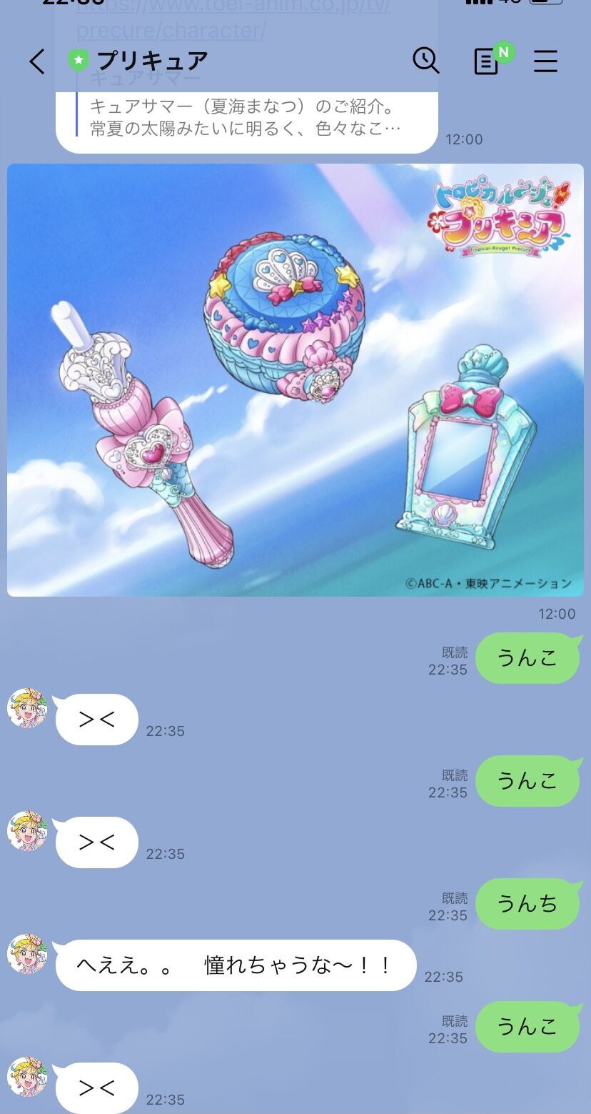 悲報 プリキュア うんち派だった アアアアニメ速報 悲報 プリキュア うんち派だった アアアアニメ速報