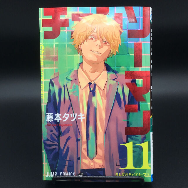 ポスト鬼滅 漫画 チェンソーマン の海外人気が異常 アニメのティザーpv公開で大熱狂 進撃の巨人 二の舞を避けられるか アアアアニメ速報 ポスト鬼滅 漫画 チェンソーマン の海外人気が異常 アニメのティザーpv公開で大熱狂 進撃の巨人 二の舞を避けられるか アアアアニメ速報