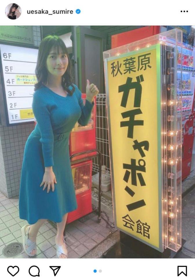 声優 上坂すみれ ガチャポン会館で がちゃがちゃきゅーっと ブルーワンピでニコリ アアアアニメ速報