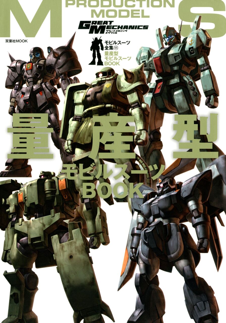 一番好きなテレビ版ガンダムの量産型モビルスーツランキング アアアアニメ速報