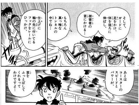 疑問 名探偵コナンのこのトリックあり得る アアアアニメ速報 疑問 名探偵コナンのこのトリックあり得る アアアアニメ速報