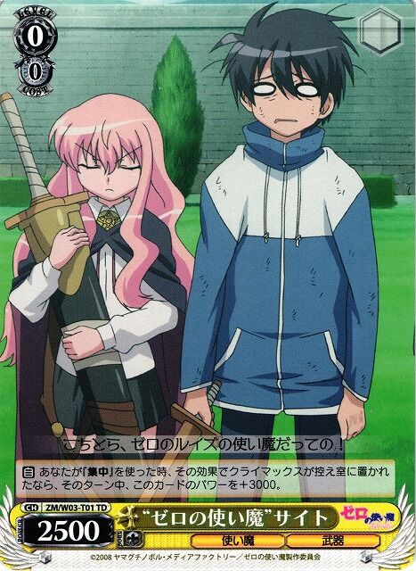 ゼロの使い魔 なろうの原点なのに主人公が無双しない アアアアニメ速報