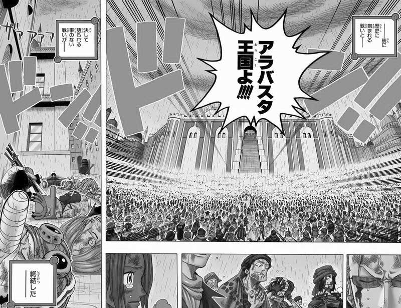 なんj民 ワンピースで最近覇王色出すぎやろw覇王色安売りやんw ワイ アラバスタ なんj民 え アアアアニメ速報