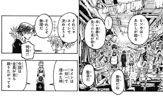 マチ ヒソカはあたしがやる 団長 お前じゃ無理だね アアアアニメ速報