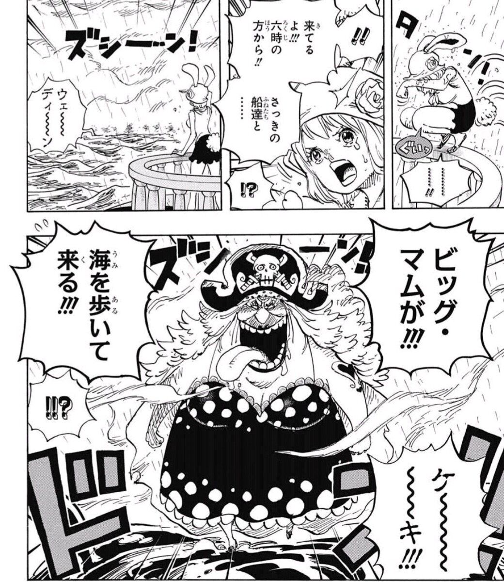 ワンピース うわあああああああビッグ マムが海を練り歩いてる ここの絶望感ｗｗｗ アアアアニメ速報