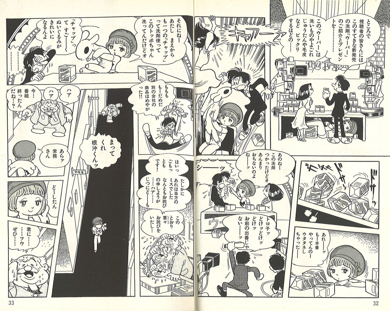 ワイ 手塚治虫の話したい 敵 絵が古い かわいくない アアアアニメ速報 ワイ 手塚治虫の話したい 敵 絵が古い かわいくない アアアアニメ速報